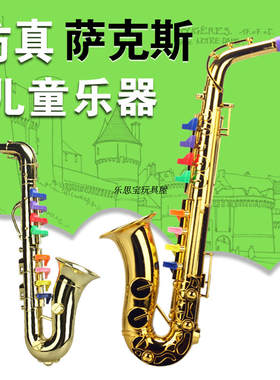 儿童玩具圆号不可吹响表演乐器