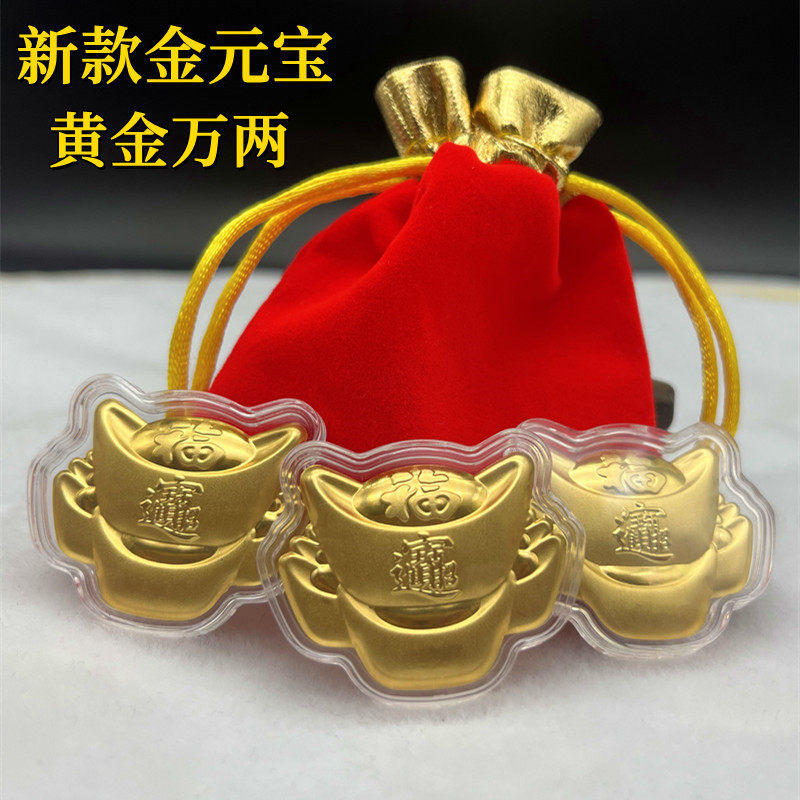 新款平面黄金万两金元宝招财进宝金山元宝福袋礼盒装礼品金龙币