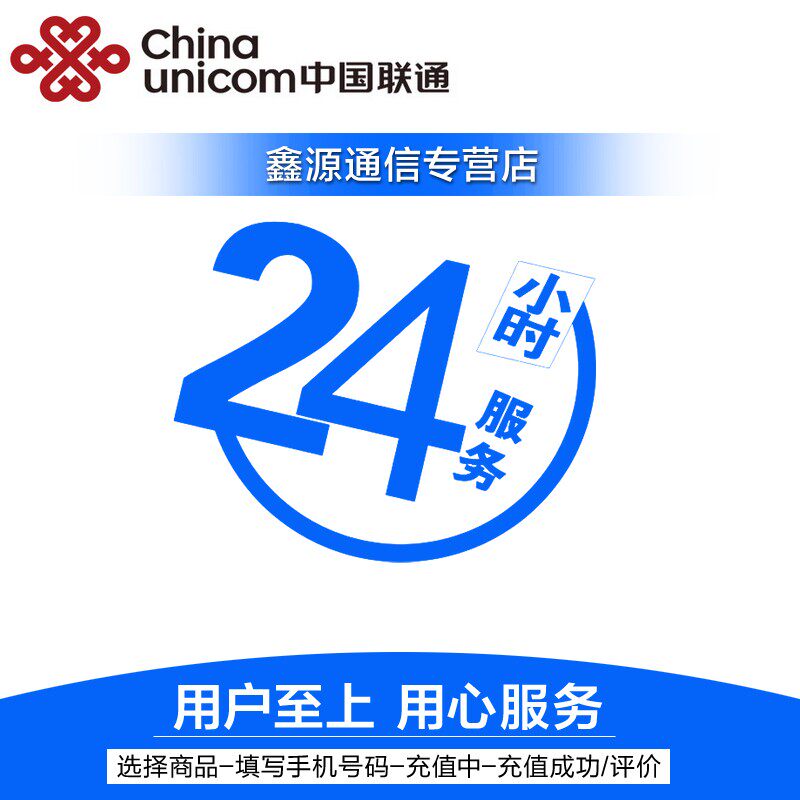 月包 10G 重庆联通流量充值 全国通用 当月有效