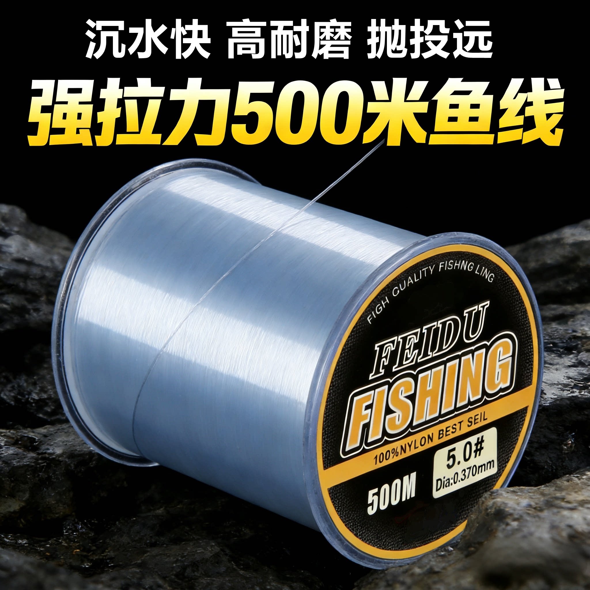沉水钓鱼线主线子线海竿抛杆尼龙鱼线