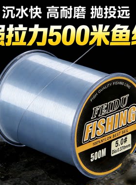 沉水钓鱼线主线子线海竿抛杆尼龙线耐磨远投柔软强拉力正品胶丝线