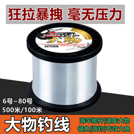 大物鱼线500米粗号可视抛竿锚鱼主子线手把线船海钓排钓0.8 1毫米