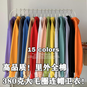 [XZ216-1]-WY42-P45 380克（里外全棉）连帽卫衣 15色 优秀！图片