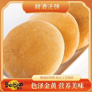 备点甜酒法饼传统手工糕点湖南特产680克面早餐营养即食