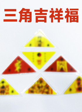 塑封三角卡加厚精修圆角印刷三角福多种图样产品配件证书