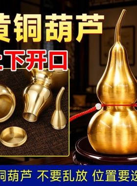 黄铜葫芦小摆件开口空心八卦铜葫芦大号五帝钱挂件车载装饰品