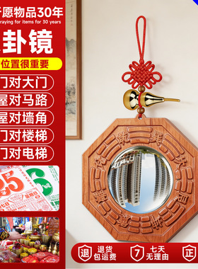 桃木八卦镜牌凸镜凹面镜木质小尺寸凸型家用窗户大门口挂件怎么挂