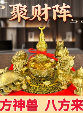 黄铜聚财阵招财聚宝盆金蟾貔貅麒麟罗盘葫芦风水吸金家居店铺摆件