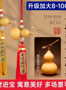 龙头天然木葫芦门对门黄绳挂件开口葫芦带黄铜五帝钱厕所厨房客厅