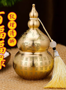 百福葫芦瓶子厨房西北角黄铜百福葫芦罐铜葫芦黄铜居家桌面摆件