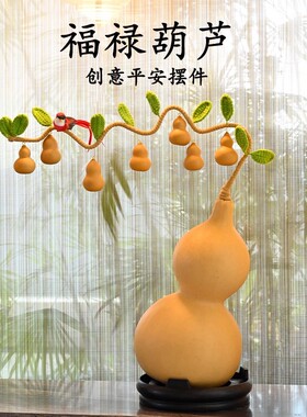 天然葫芦发财树一根葫芦藤上七个葫芦娃摆件客厅卧室装饰工艺文玩