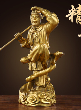 纯铜黄铜齐天大圣孙悟空孙行者摆件客厅书房家居战胜美猴王猴子
