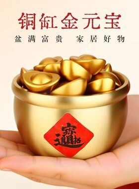 「盆满富」黄铜聚宝盆一桶金小摆件招财新家装饰乔迁开业礼物