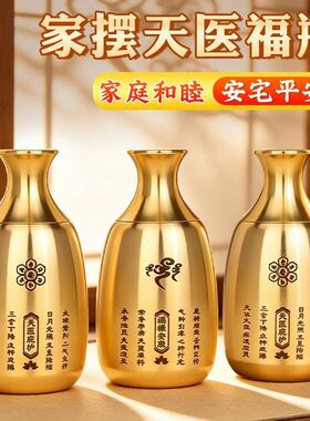 天医福瓶天然开口寓意身体健康中国结天然黄铜卧室床头摆件招财