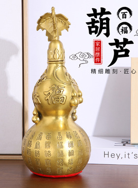 百福铜葫芦摆件纯黄铜开口空心大号胡芦客厅办公室玄关装饰工艺品