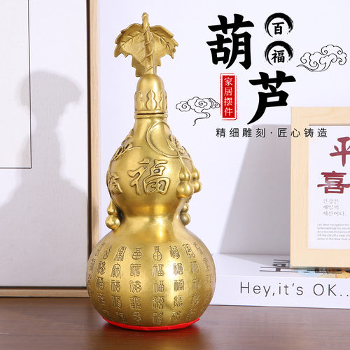 百福铜葫芦摆件纯黄铜开口空心大号胡芦客厅办公室玄关装饰工艺品