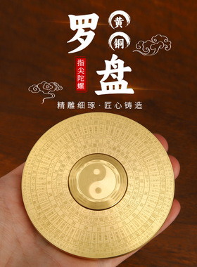黄铜摆件解压太极八卦实心罗盘指尖手把双面旋转随身携带陀螺
