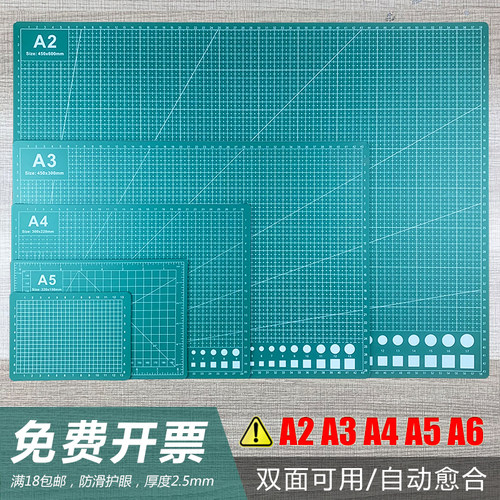 A4美工裁纸切割垫板套装