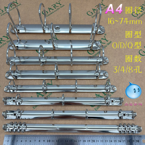 A4 O/D/Q型活页夹二2三3四4孔夹8孔文件夹条扣环笔记本打孔大铁夹