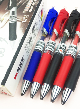 NEW新品推荐 高档商务可伸缩中性笔0.5mm按动水笔黑红蓝色签字笔