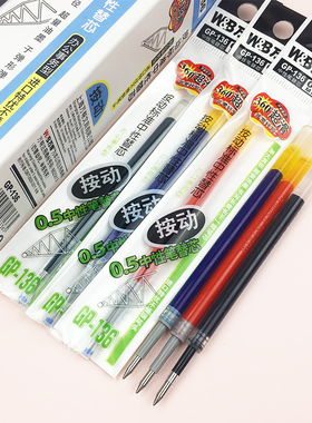 20支超滑按动水笔笔芯 0.5MM黑红蓝色子弹头碳素签字笔中性笔笔芯
