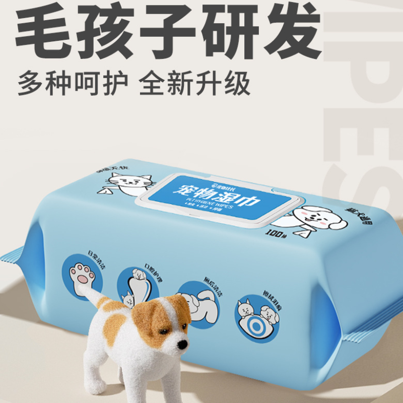 猫狗专用一次性卫生湿巾免洗清洁除臭出行便携装,宠物/宠物食品及用品,猫狗湿巾,淘宝优惠券,粉丝福利购,淘宝优惠卷