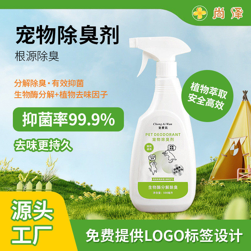 宠物除臭剂猫咪狗尿味猫砂盆专用生物酶除味喷雾500毫升家庭装,宠物/宠物食品及用品,猫狗免洗清洁,淘宝优惠券,粉丝福利购,淘宝优惠卷