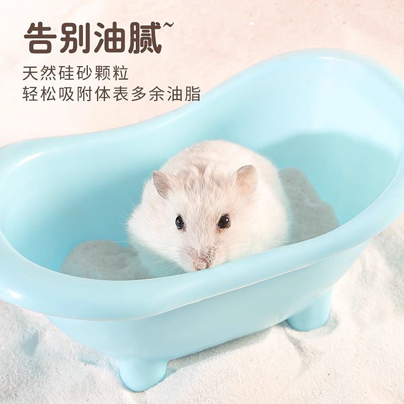 金丝熊仓鼠专用洗澡浴沙洗浴砂除臭香型套装沐浴盐香尿沙,宠物/宠物食品及用品,浴沙/尿砂,淘宝优惠券,粉丝福利购,淘宝优惠卷