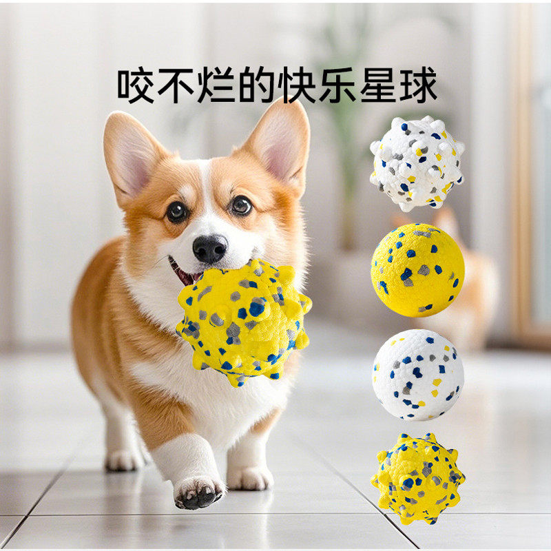 狗狗磨牙玩具幼犬橡胶高回弹爆米花球形啃咬训练益智互动玩具,宠物/宠物食品及用品,橡胶球/球形玩具,淘宝优惠券,粉丝福利购,淘宝优惠卷