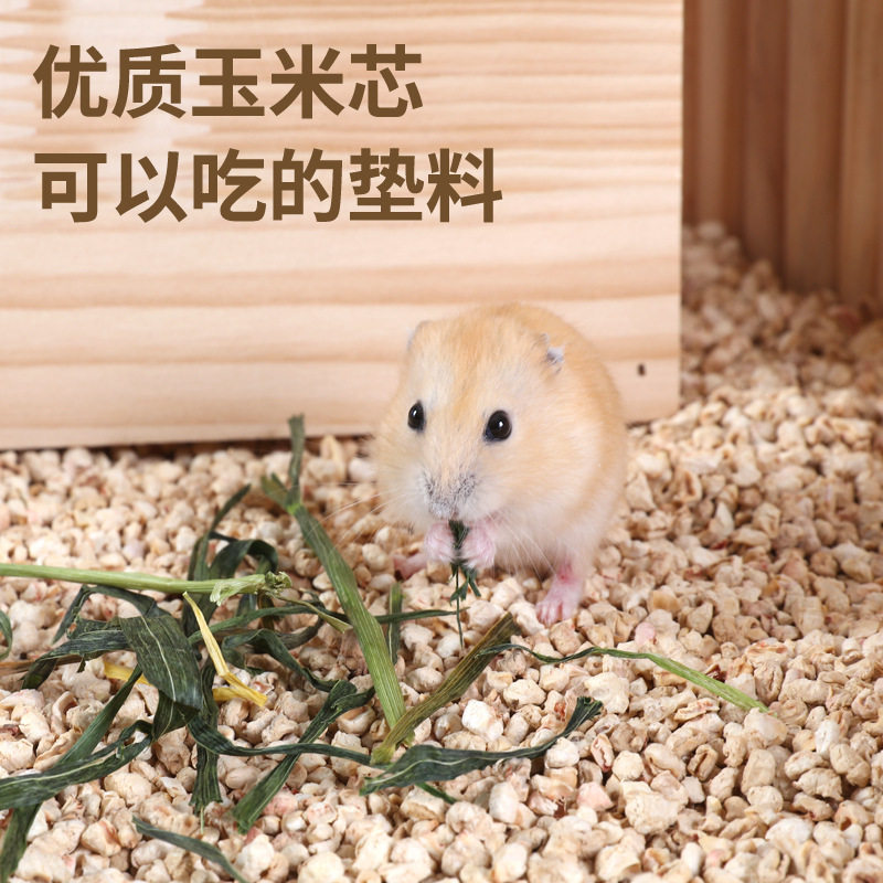 仓鼠兔子玉米芯垫料夏季消暑吸水除臭干爽清洁尿砂大容量,宠物/宠物食品及用品,浴沙/尿砂,淘宝优惠券,粉丝福利购,淘宝优惠卷