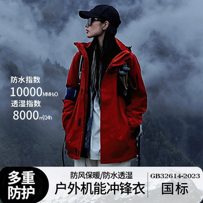 拓路同款朱雀红冲锋衣外套