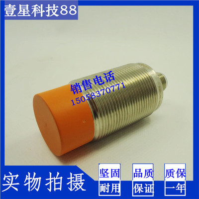 接近开关IIT231 IGS290 IFS200 IGC248 IFS285 IFM213 IIS226现货
