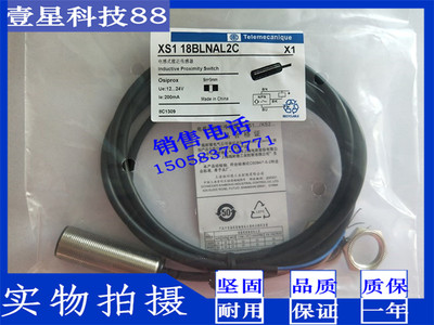感应器接近开关M18三线NPN常开XS118BLNAL2C/XS118BLPAL2C/PNP