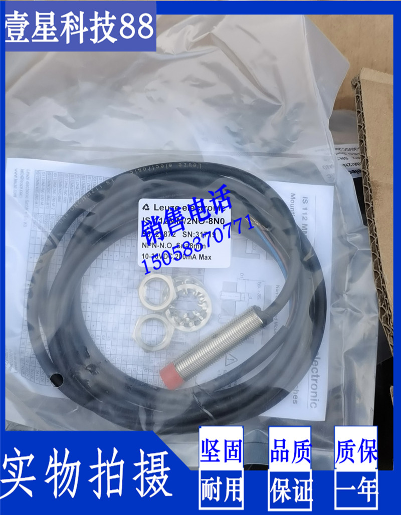 现货全新接近开关传感器ISS 108MM2NO4N0M12订货号: 50137067