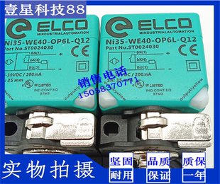Q12 OP6L NI40 C40 传感器 宜科接近开关NI35 OP6LQ12电感式 WE400