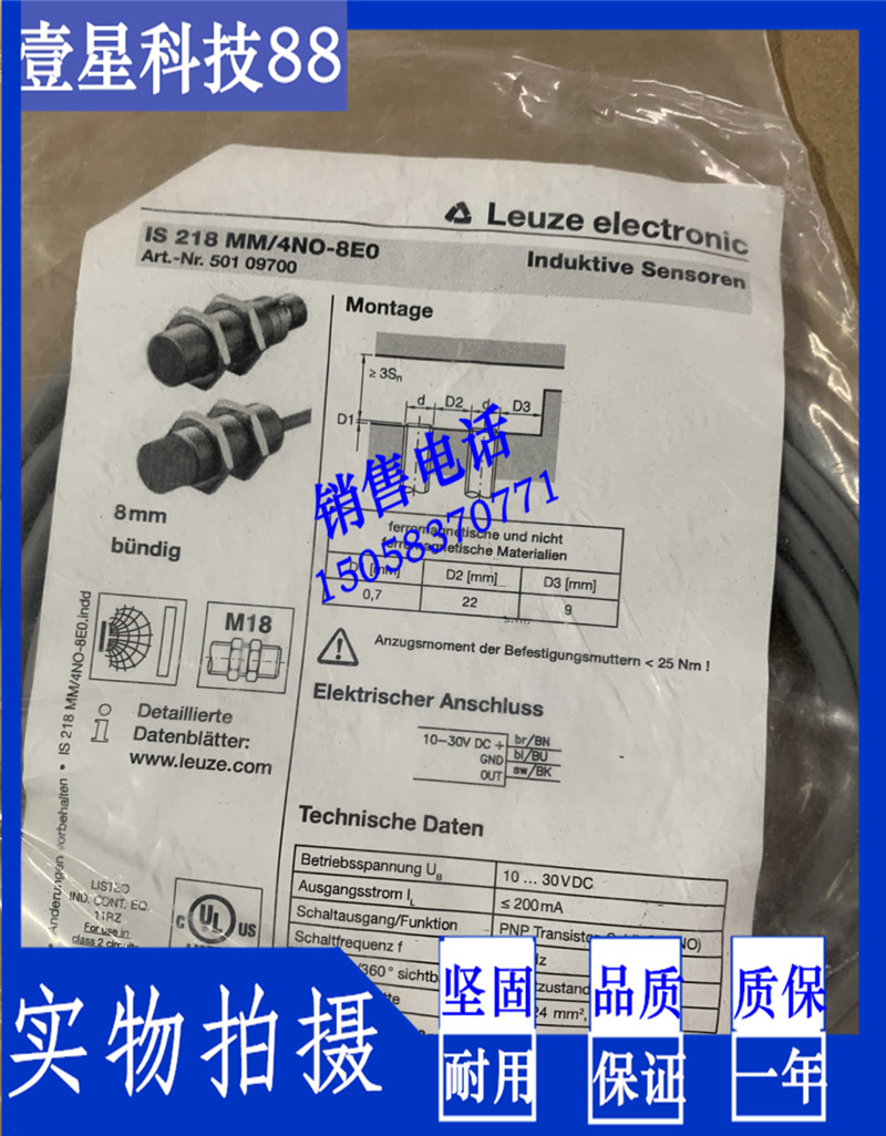 现货全新接近开关传感器IS 108 MM/2NO-4N0-M8.3 订货号:50129918