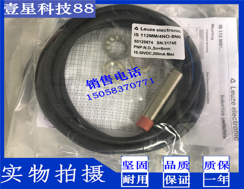 现货全新接近开关传感器IS 108 MM/2NC-4N0-M8.3 订货号:50129919