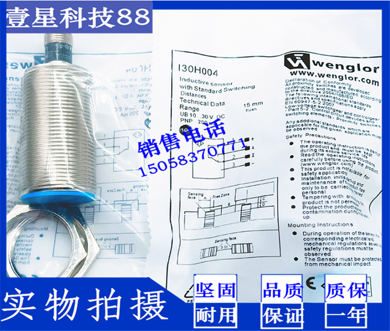 威格勒电感式 I18H025 I18H026 I18N004 I30A001 I30A002 I30H004