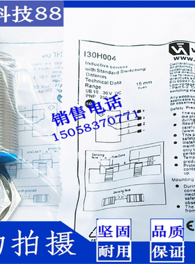 威格勒电感式 I18H025 I18H026 I18N004 I30A001 I30A002 I30H004