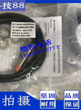全新接近开关传感器ISS 108MM/2NO-4N0-M8.3 订货号:50136040