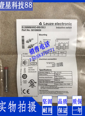 现货全新接近开关传感器ISS 108MM/4NO-4N0-M8.3 订货号:50136041