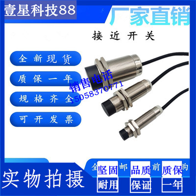 现货接近开关 XS208/212/218BLNAL2C/230BLPAL2/XS612/618B4NAL2