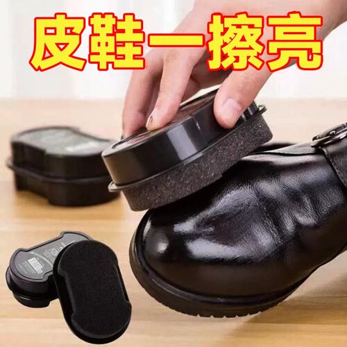 鞋擦皮鞋油无色通用擦鞋神器增亮保养护理清洁鞋蜡刷子双面海绵擦