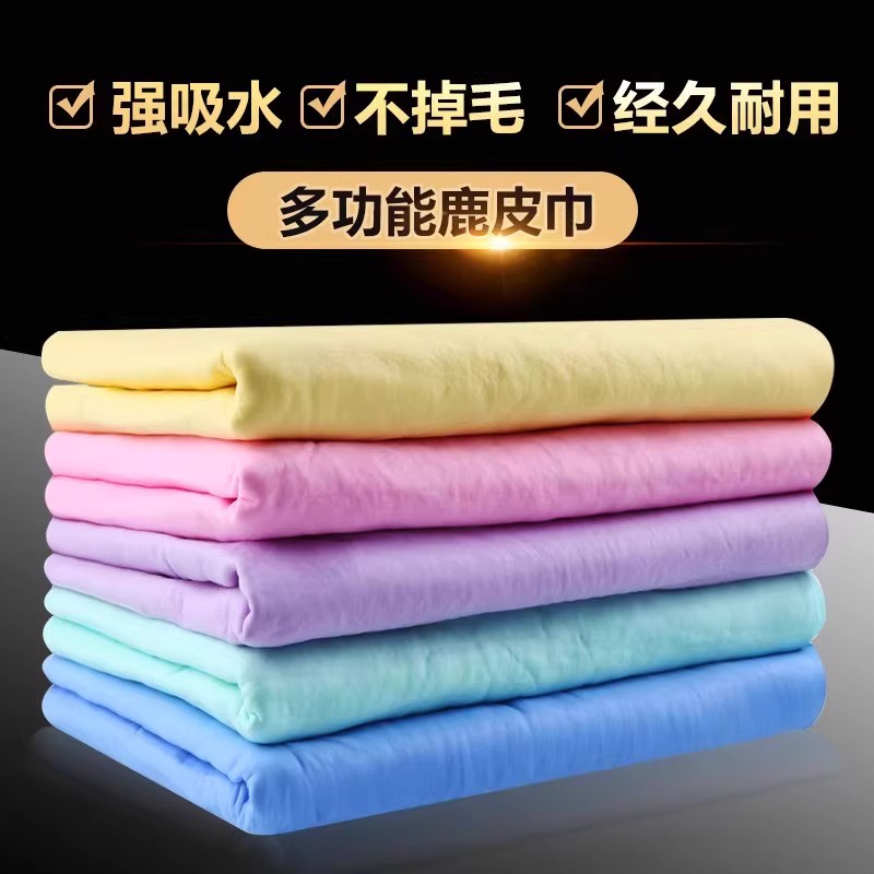 汽车洗车毛巾不掉毛鹿皮干发巾擦车布专用超强吸水擦头发玻璃抹布