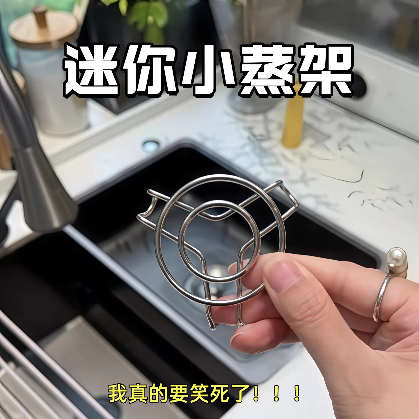 家用蒸锅支架高脚架通用三脚架支架蒸屉蒸蛋不锈钢蒸架锅垫蒸菜架