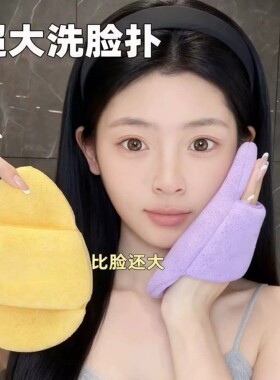 洗脸扑女生大号巨无霸加厚云触感手套海绵洁面扑清洁擦脸专用神器