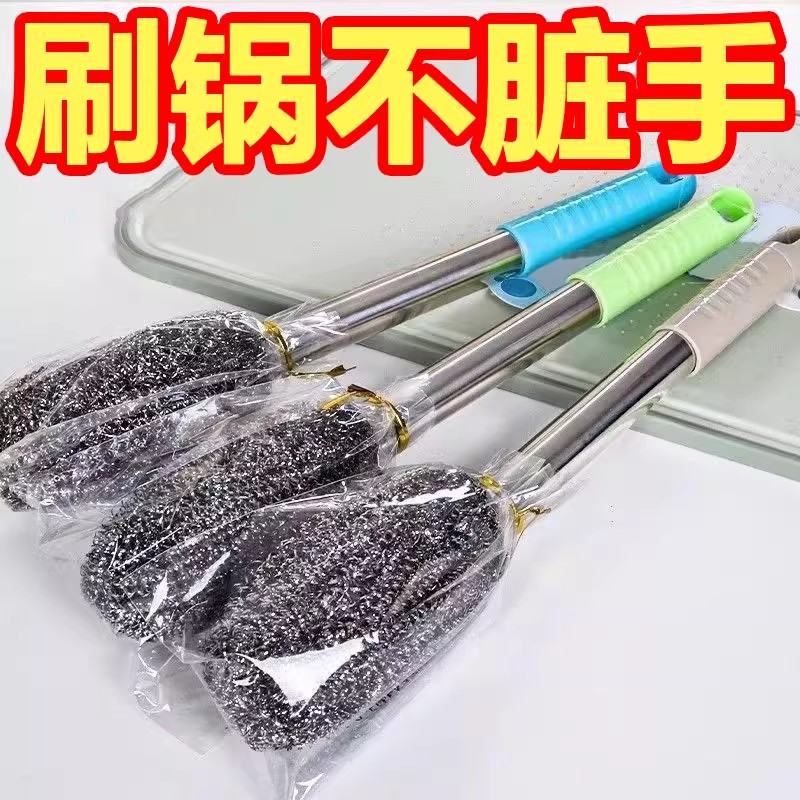 不锈钢锅刷厨房专用洗锅钢丝球刷长柄洗碗清洁刷子刷锅神器不掉丝