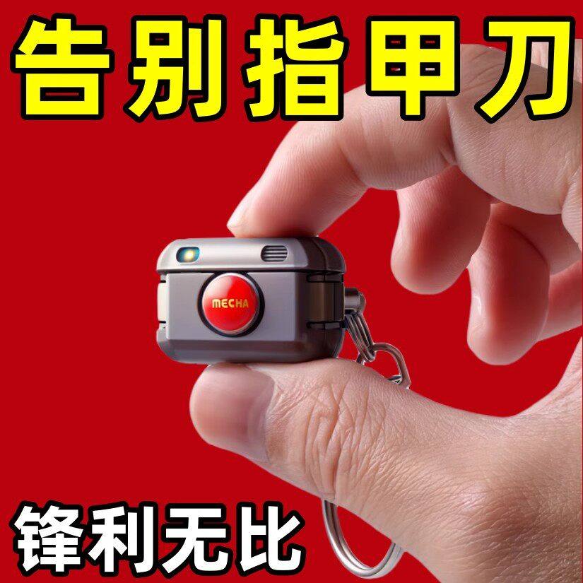 创意折叠指甲剪迷你便捷小号指甲刀不锈钢正口收纳mini便携指甲钳,家庭/个人清洁工具,指甲钳,淘宝优惠券,粉丝福利购,淘宝优惠卷