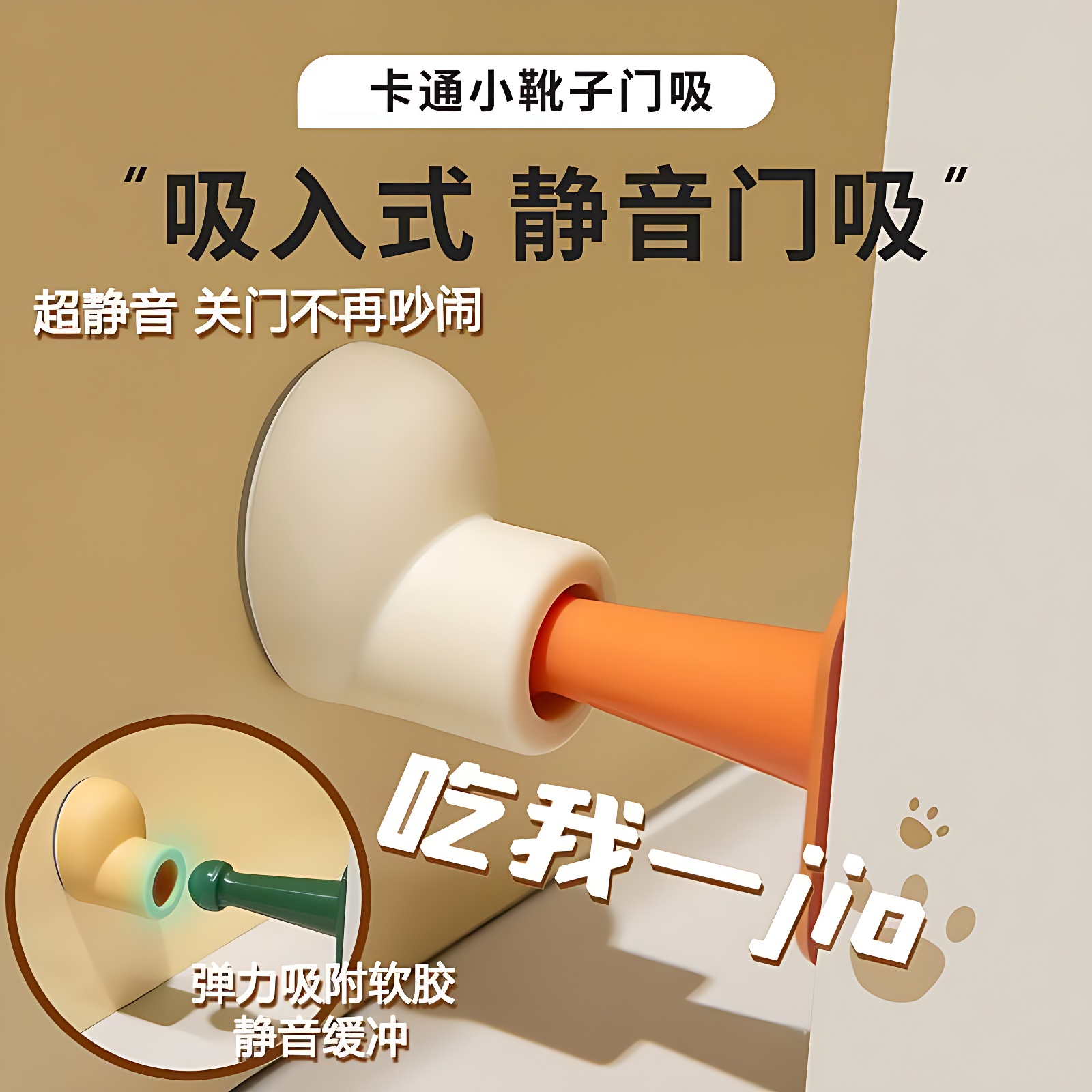 卡通创意门挡门塞门阻顶门器硅胶防撞门碰抵门器门楔子可爱挡门器