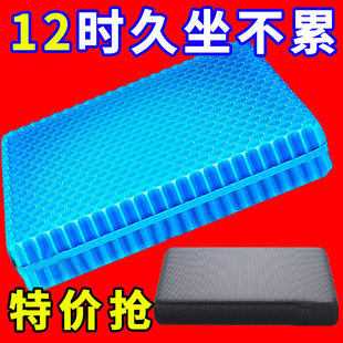 汽车坐垫夏季 通用办公室座垫硅胶通风透气凉屁垫 蜂窝凝胶冰丝四季